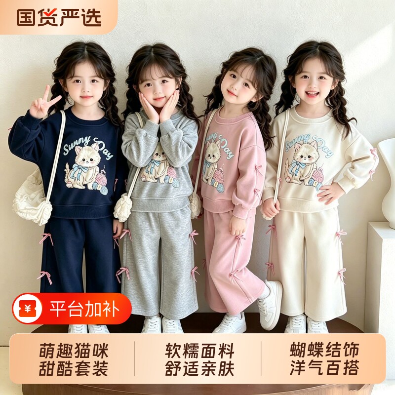 韩系上衣猫咪童装女童套装春秋款儿童卫衣阔腿裤两件套秋装洋气