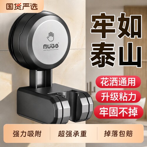升级强承重花洒支架掉落包赔
