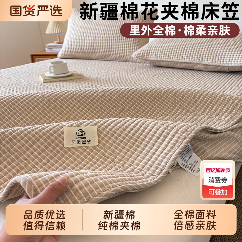 纯棉夹棉床笠罩100全棉2026新款四季通用全包床单床垫保护罩床套