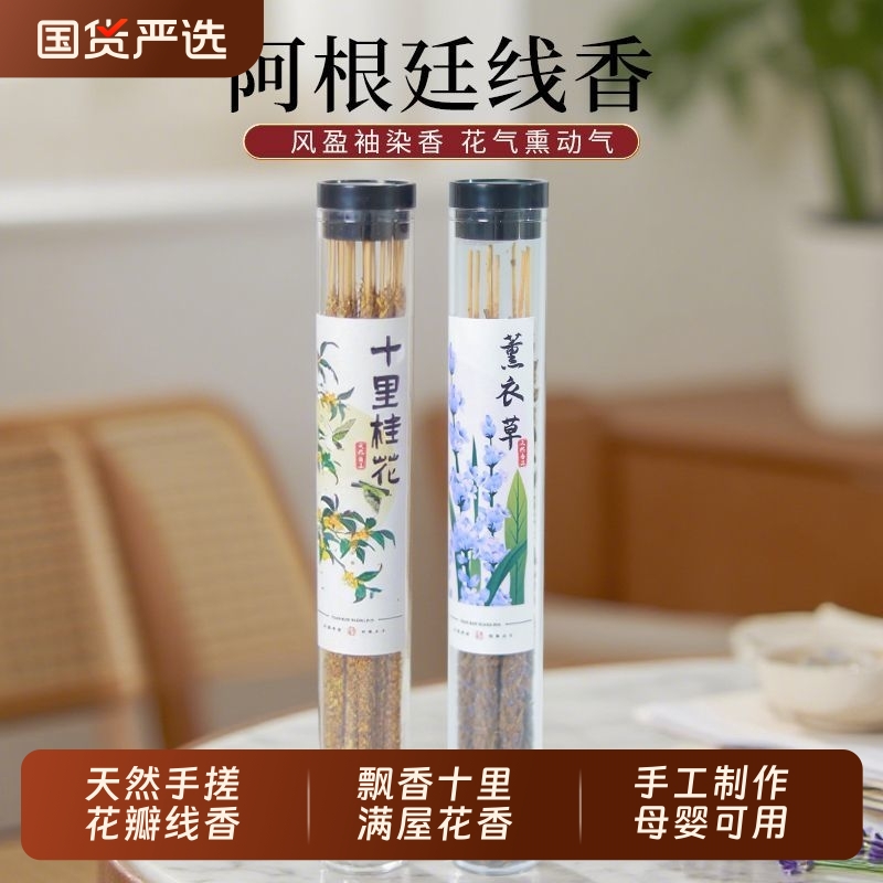 手工花瓣香持久留香玫瑰茉莉