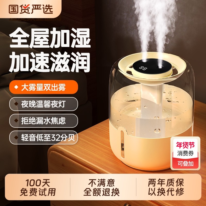 【2025新款】加湿器双喷家用轻音便携办公室桌面迷你空气净化器学生宿舍补水孕妇婴儿卧室空调房保湿大雾量