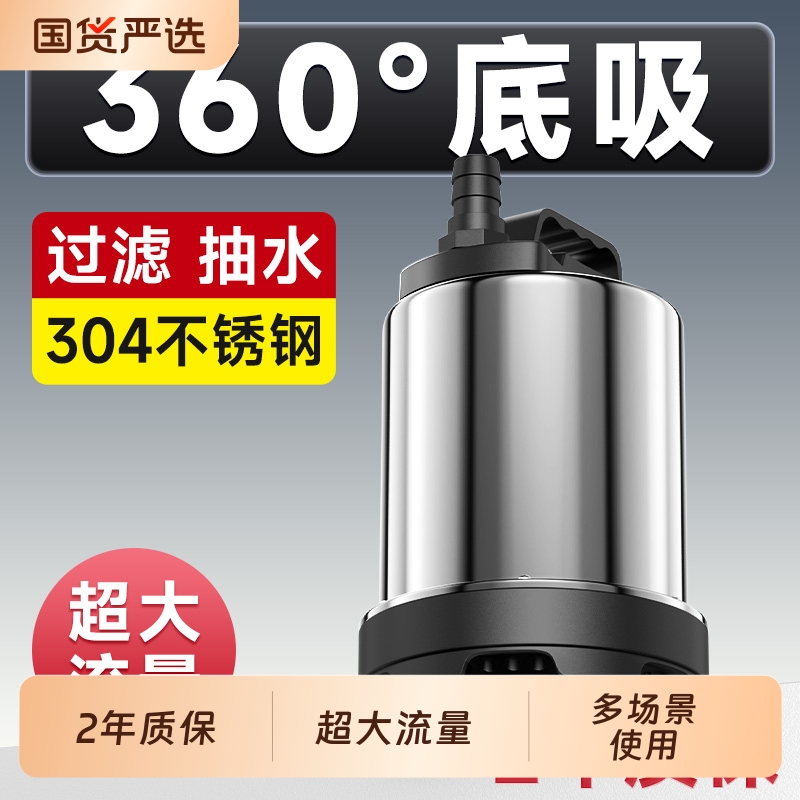 松宝鱼池循环水泵户外假山流水喷泉抽水过滤不锈钢大流量潜水泵
