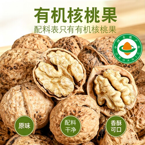 2026年云南有机纸皮核桃正宗103