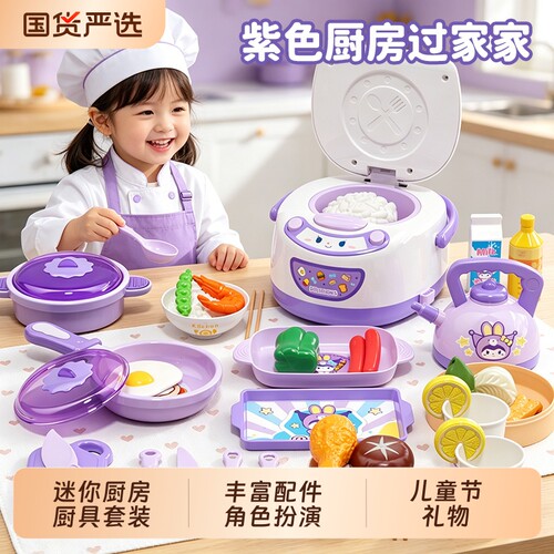 儿童厨房玩具仿真厨具电饭煲做饭3-6岁女孩过家家六一儿童节礼物