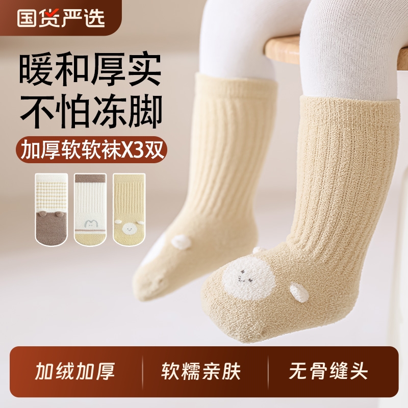 五朵棉婴儿袜子冬加厚0到3个月新生宝宝幼儿小月龄保暖中筒袜加绒