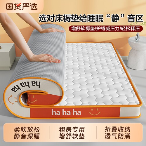 四季款床垫家用1.8m软垫褥子