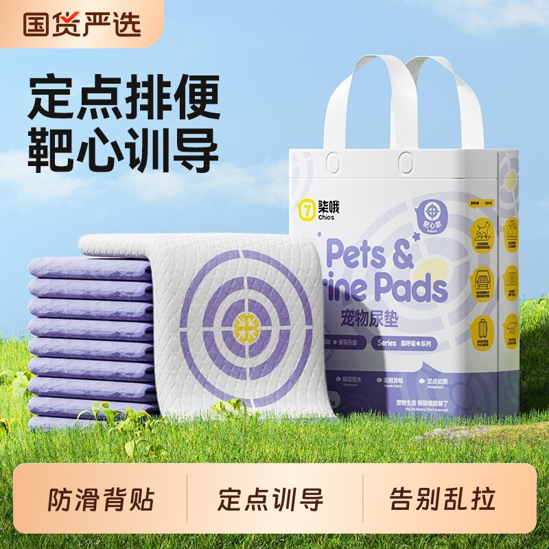 狗狗尿垫靶心加厚除臭小狗定点诱导宠物吸水竹炭尿片固定引导训导