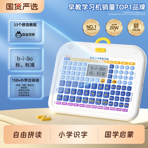 猫贝乐拼音学习机幼小衔接早教机