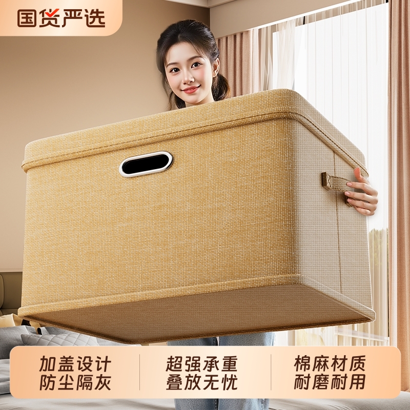 可折叠棉麻带盖收纳箱承重力强