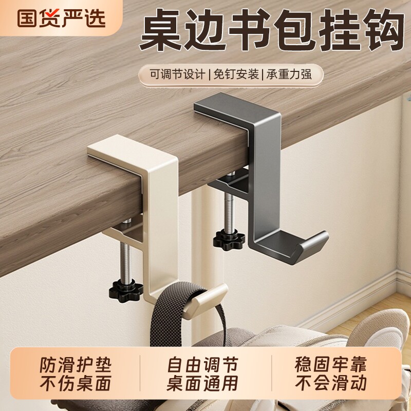 书包挂钩学生桌边免打孔强力承重可调节式课桌办公桌无痕挂包神器