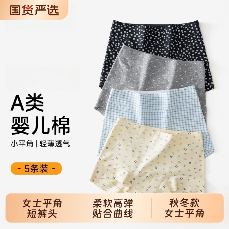 内裤女款纯棉2025新款10a级抗菌全棉加长裆秋冬款女士平角短裤