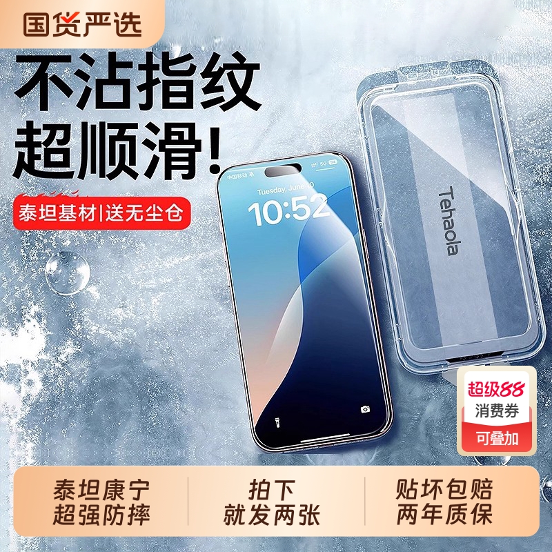 【新泰坦康宁顶配防摔】适用苹果