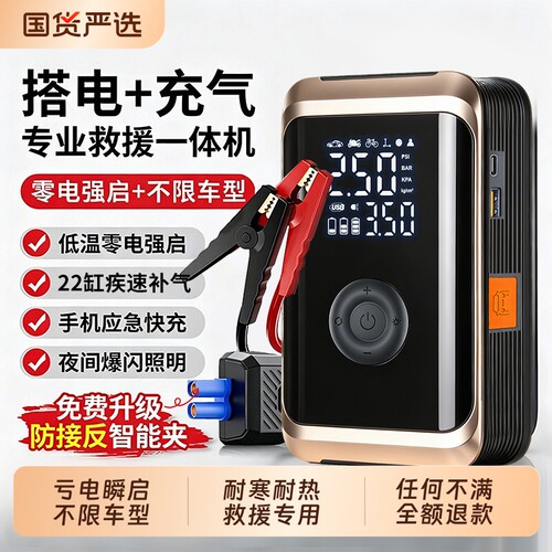 【2026热销第一】应急启动电源