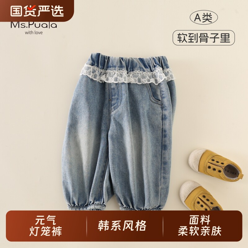 Puala女童宝宝牛仔裤春款韩系婴幼儿蕾丝边绣花牛仔裤束脚长裤