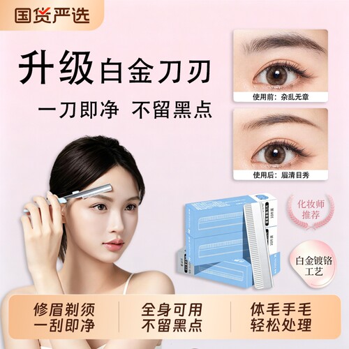 筱栀多功能刀片全身可用安全锋利