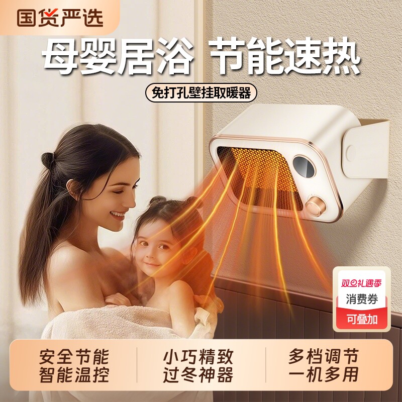 取暖器浴室暖风机家用电暖气壁挂婴幼儿浴霸桌面办公室卫生间神器