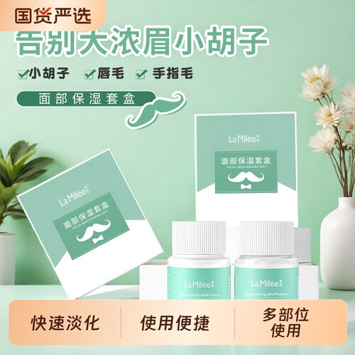 漂白唇毛温和女士漂胡剂非永久