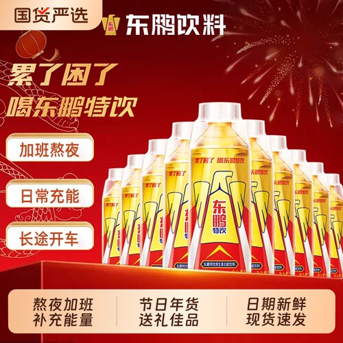 东鹏特饮提神能量维生素功能饮料500ml整箱牛磺酸咖啡补水大咖