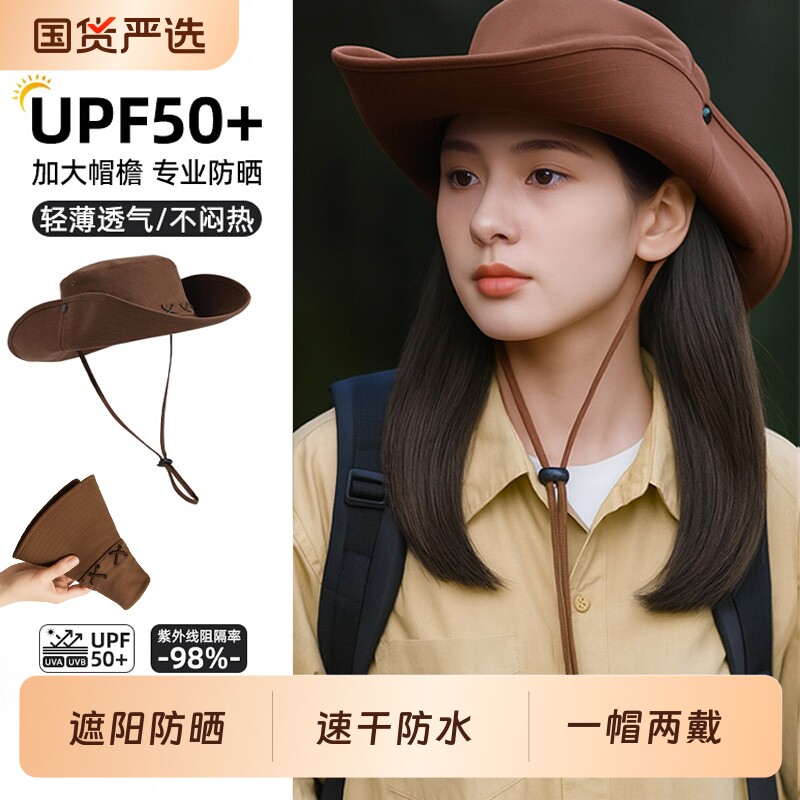 西部牛仔帽女户外徒步登山帽夏季草原帽子骑马川西旅游穿搭渔夫帽