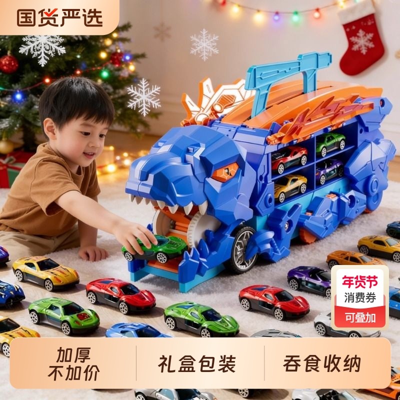 2025新款恐龙儿童玩具合金小汽车轨道停车场男女孩子生日礼物小车,玩具/童车/益智/积木/模型,惯性/回力/滑行玩具,淘宝优惠券,粉丝福利购,淘宝优惠卷