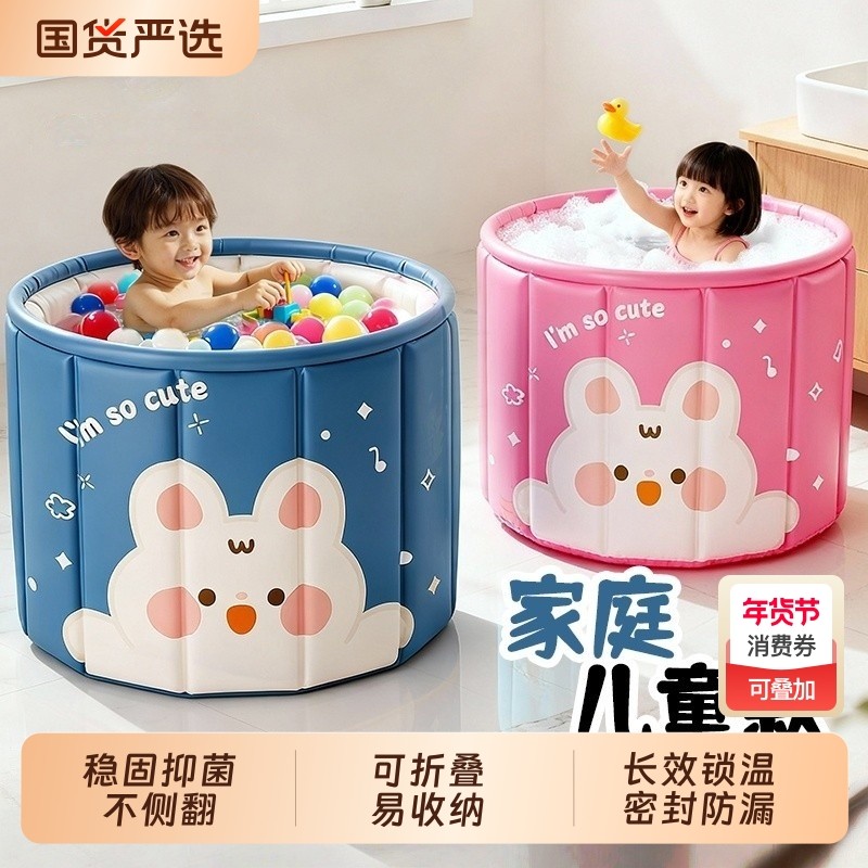 2025新款家用泡澡桶儿童冬天洗澡桶3到12岁中大号可坐小孩沐浴桶,家庭/个人清洁工具,沐浴桶/沐浴盆,淘宝优惠券,粉丝福利购,淘宝优惠卷