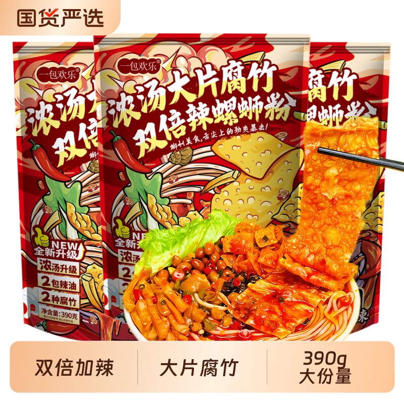 螺蛳粉正宗柳州螺丝粉袋装宵夜速食广西特产酸辣粉螺狮粉浓汤大片