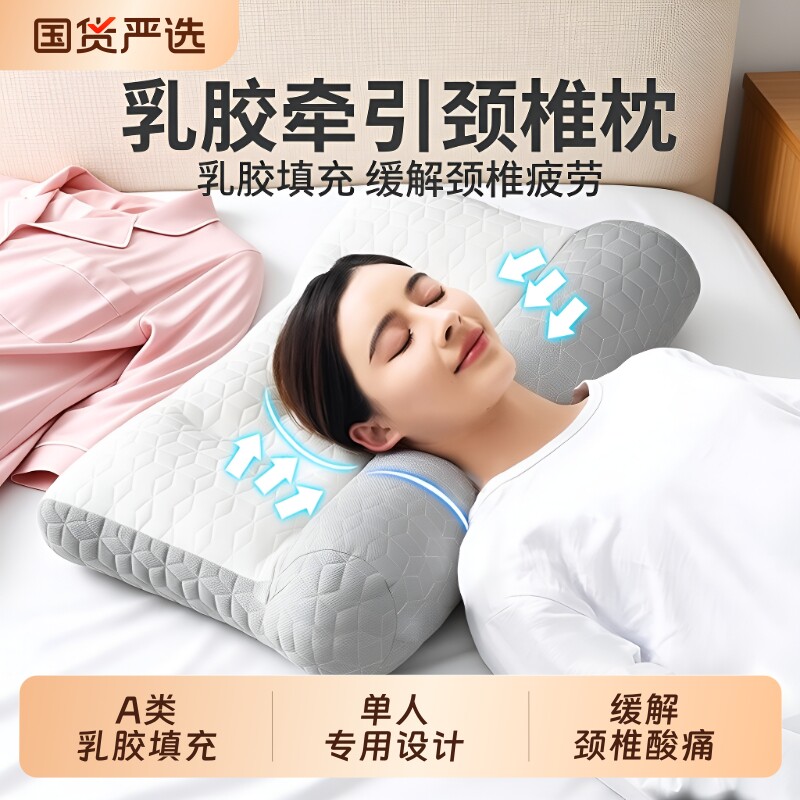 反弓乳胶牵引枕颈椎矫正护颈椎