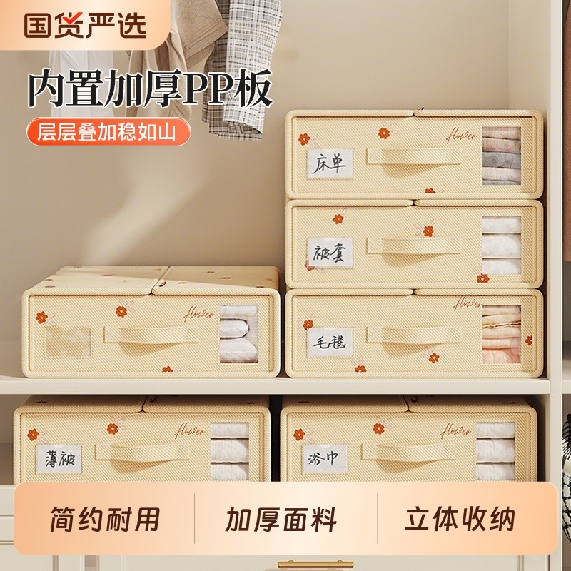 衣服收纳箱家用床上四件套收纳盒折叠床单被套折叠收纳整理神器,收纳整理,收纳箱,淘宝优惠券,粉丝福利购,淘宝优惠卷