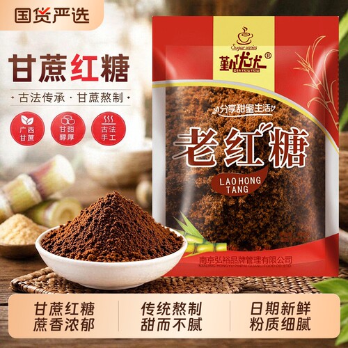 勤优优广西甘蔗红糖袋装冲饮泡水奶茶甜品调味料馒头糍粑冰粉400g