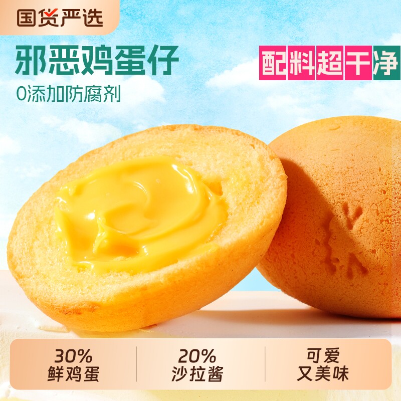 士丹顿鸡蛋仔蛋糕儿童学生早餐夹心小面包整箱健康速食独立包装