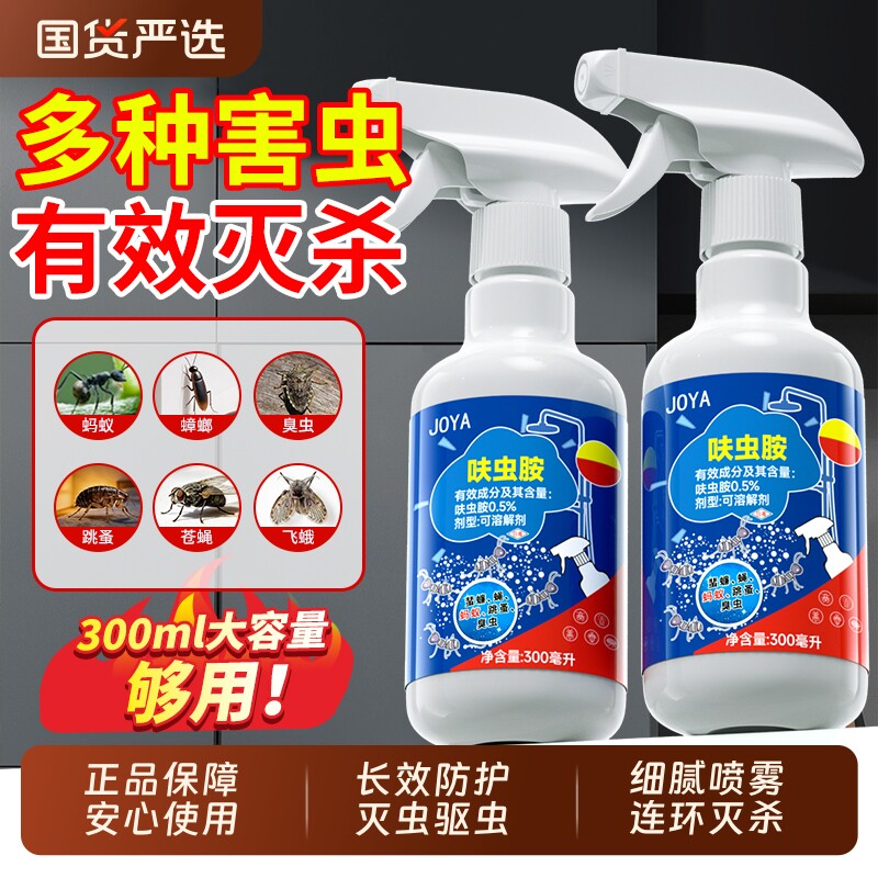 呋虫胺杀虫剂蚂蚁药室内非无毒家用全窝端驱虫喷雾强效专用灭跳蚤