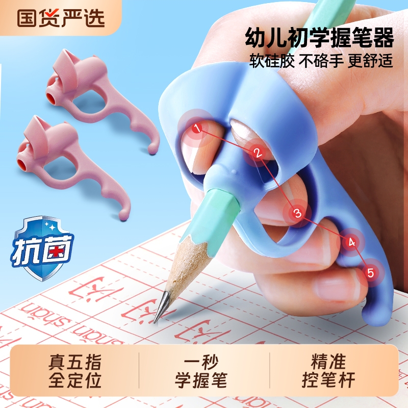 佳埼推荐猫太子握笔器矫正器