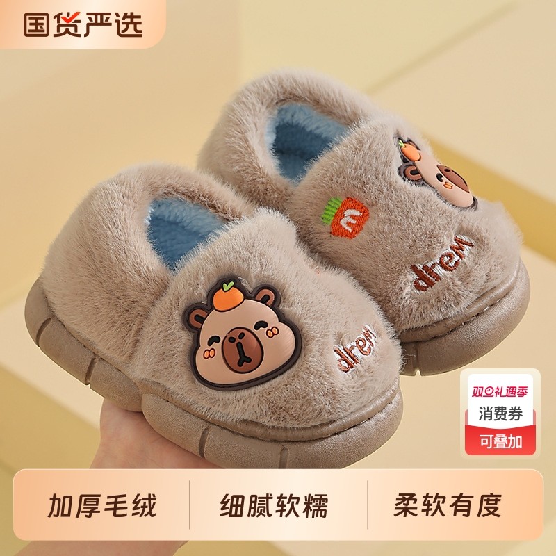 吉宝宝儿童棉鞋冬季男童女童家居可爱卡皮巴拉小孩保暖棉拖鞋包跟