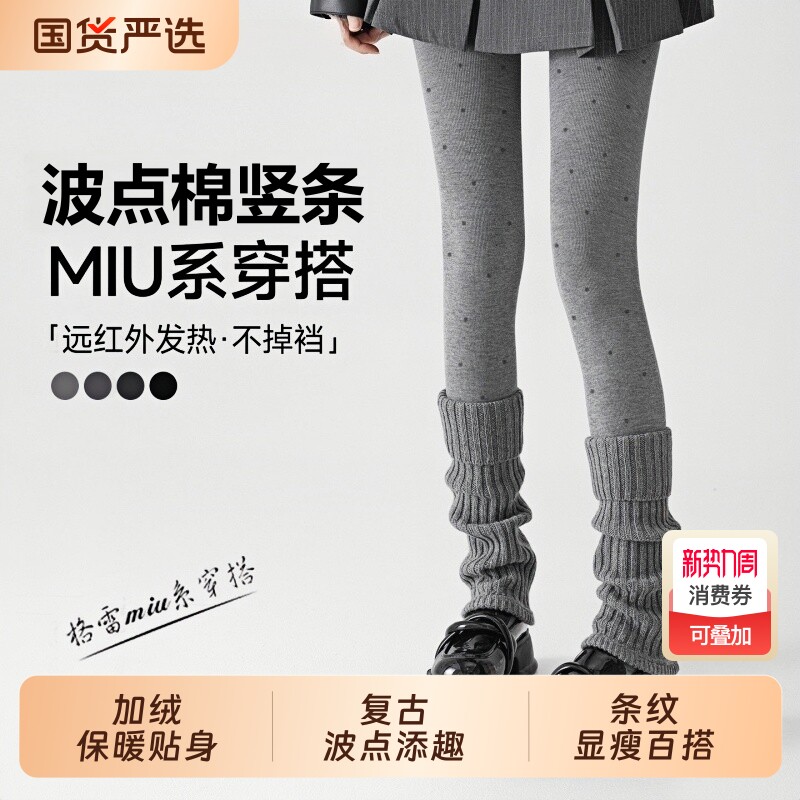 灰色波点连裤袜女秋冬季加绒加厚不掉档保暖打底裤压力显瘦外穿袜