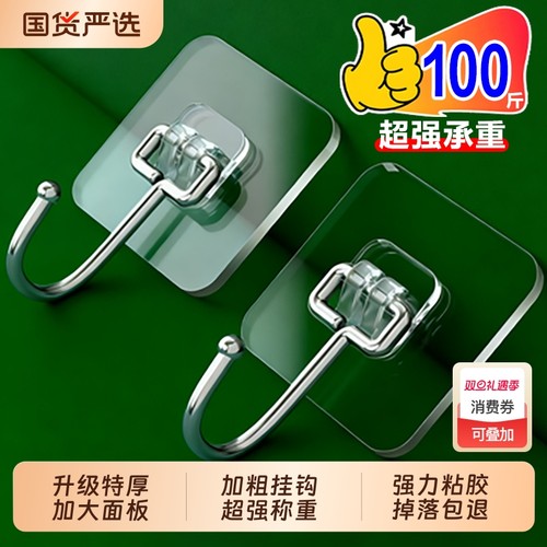 挂钩强力粘胶墙壁贴墙上承重透明无痕挂勾贴钩免打孔粘贴粘钩厨房