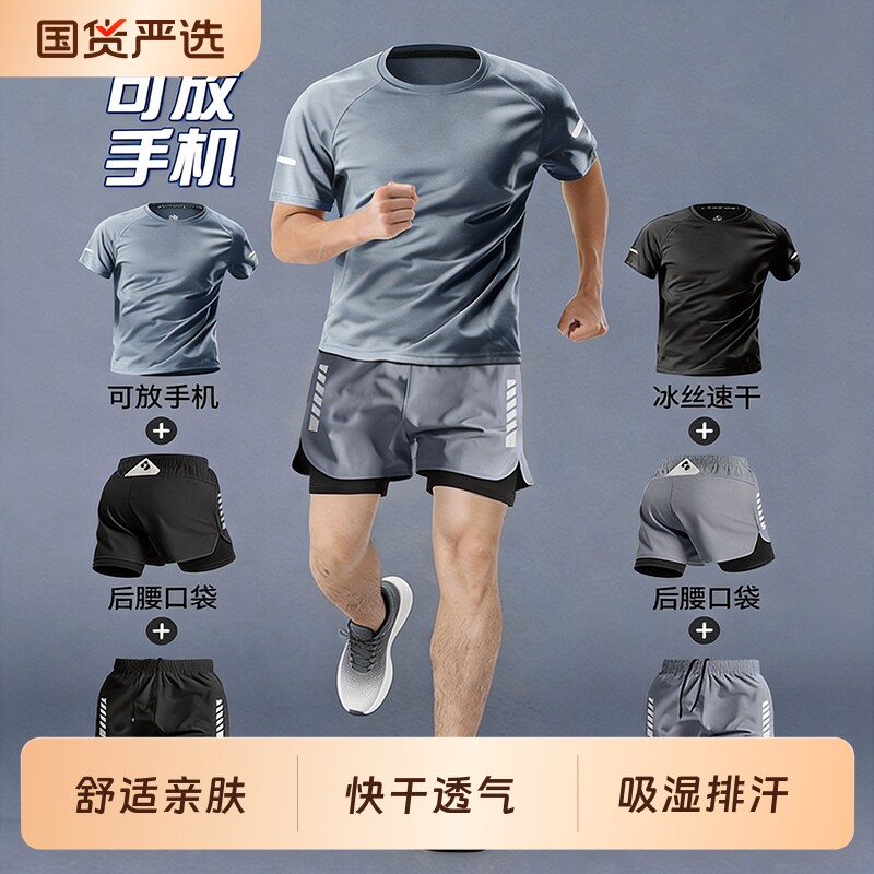 健身衣服男马拉松跑步运动套装专业装备夏季专用短袖短裤速干训练