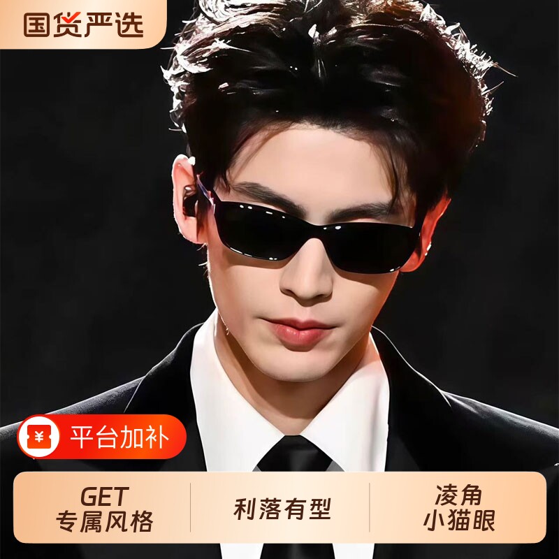 王嘉尔同款墨镜男高级感猫眼小框防紫外线太阳眼镜女潮牌偏光开车