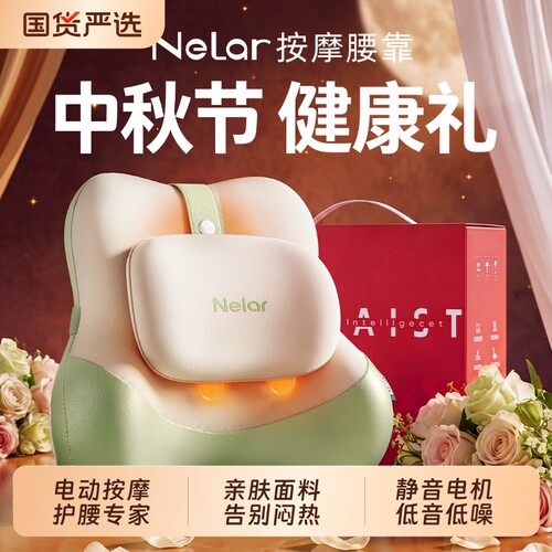 【智能按摩腰靠】支撑护腰