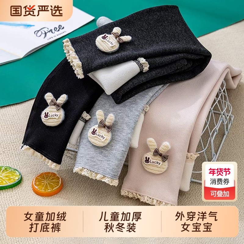 2025女童打底裤加绒裤子儿童加厚秋冬装外穿洋气女宝宝弹力一体绒,童装/婴儿装/亲子装,裤子,淘宝优惠券,粉丝福利购,淘宝优惠卷