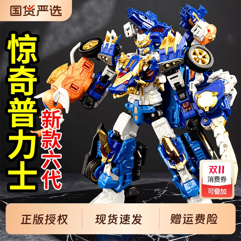 变形联盟6星启之战烈兽变形