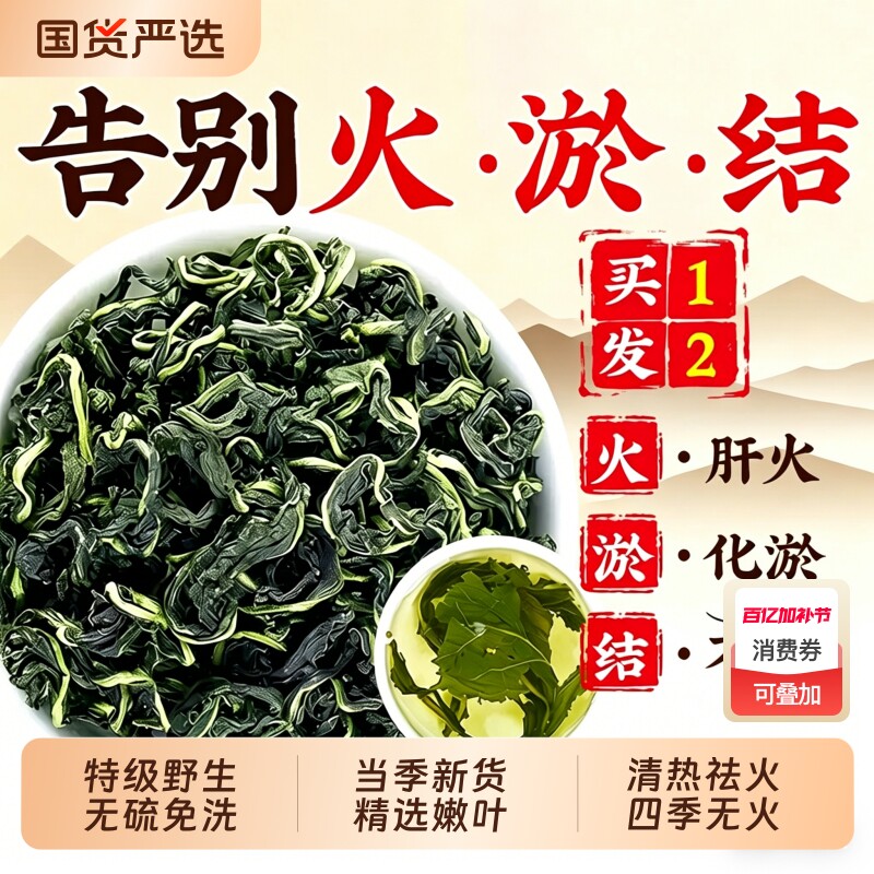 特级野生蒲公英茶正品中药材根解清消新鲜泡水喝茶官方旗舰店疏肝