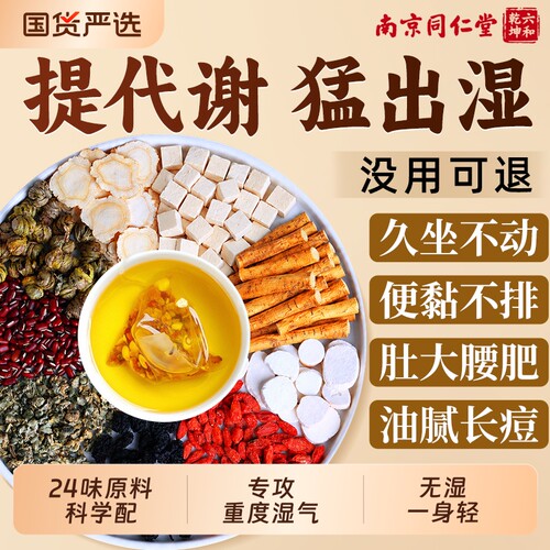 同仁堂五指毛桃茯苓茶赤小豆红豆薏米祛湿茶健脾排湿气养胃除去湿