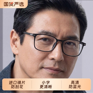 超轻老花镜男防蓝光200度高档品牌正品高清老人中老年老光眼镜女