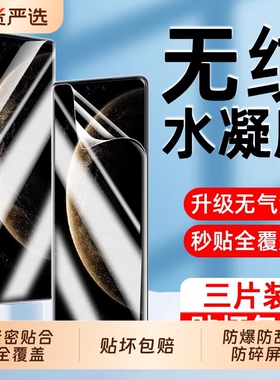适用华为mate70pro手机膜mate60pro水凝膜pura80pro钢化膜mate40软P70/P60曲面nova13ultra12贴膜高清麦芒