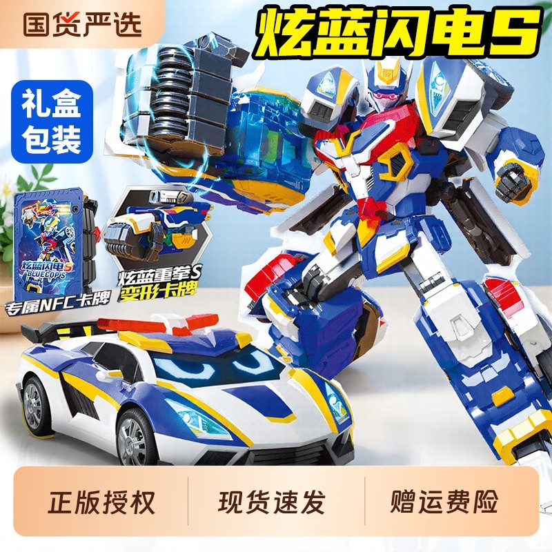 正版炫卡斗士2炫蓝闪电S儿童机甲变形机器人的玩具男孩金刚旋3季,玩具/童车/益智/积木/模型,儿童机器人/变形玩具,淘宝优惠券,粉丝福利购,淘宝优惠卷
