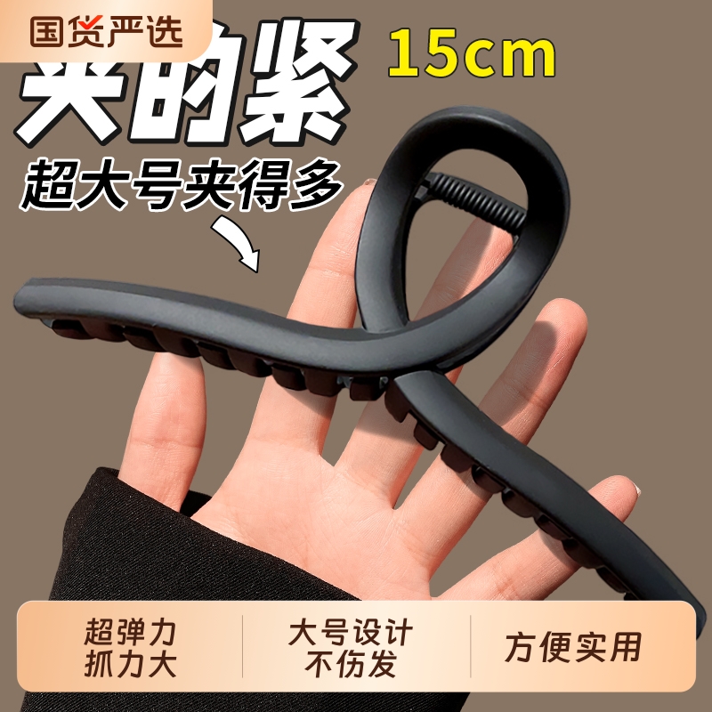 15cm超大号抓夹女2025新款发量多发夹后脑勺盘头发发卡头饰夹子