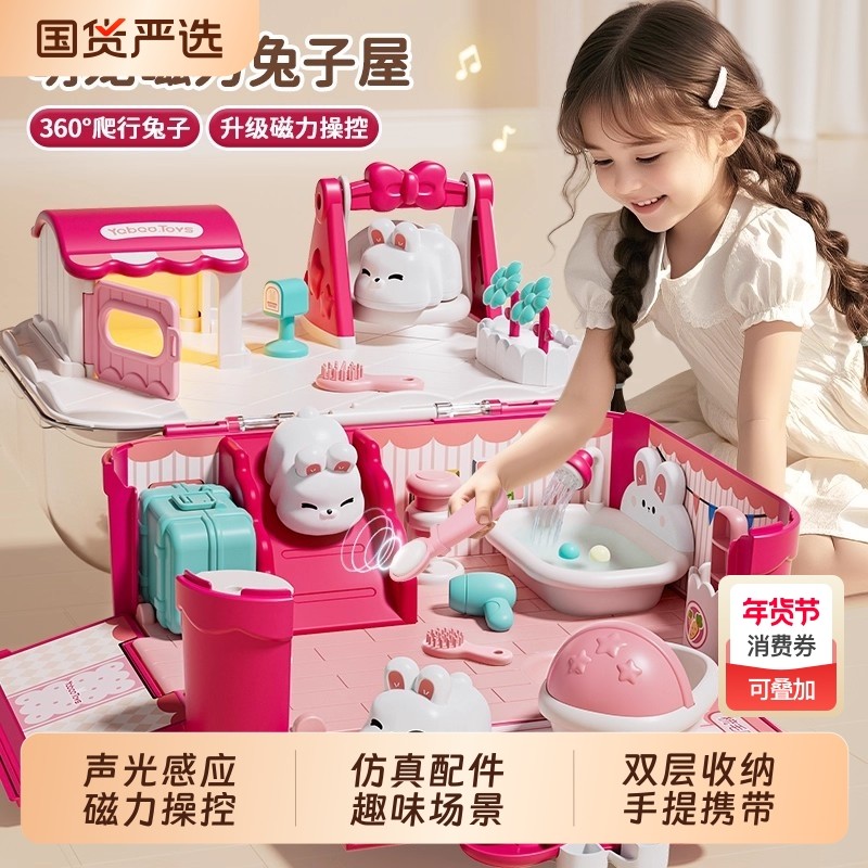 小兔子玩偶公主磁力玩具2025新爆款超大儿童洋娃娃女孩子生日礼物