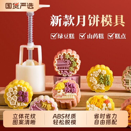 月饼模具新款糕点烘焙工具食品手压式家用压花2026广式100克75