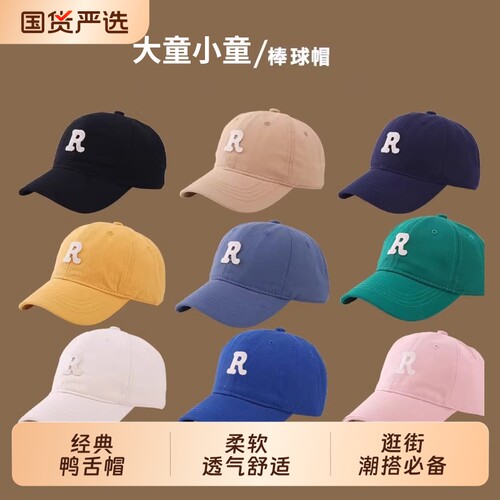 韩版儿童棒球帽鸭舌帽遮阳防晒帽夏季薄款男女童太阳帽小男孩R标