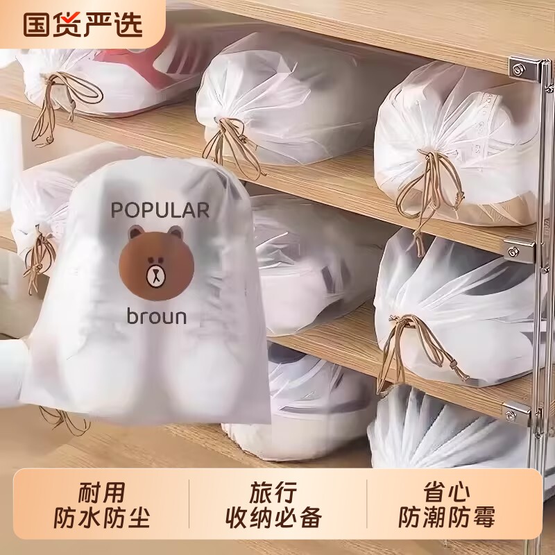 衣服收纳袋旅行防尘防水分装袋化妆工具小熊袋子鞋罩套防潮防霉
